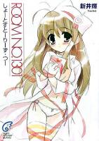 Room no.1301 : しょーとすとーりーず・つー ＜富士見ミステリー文庫＞