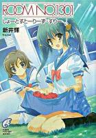 Room no.1301 : しょーとすとーりーず・すりー ＜富士見ミステリー文庫＞