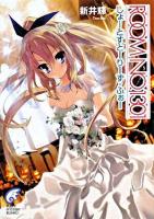 Room no.1301 : しょーとすとーりーず・ふぉー ＜富士見ミステリー文庫＞