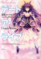デート・ア・ライブ凜祢ユートピアパーフェクトビジュアルガイド