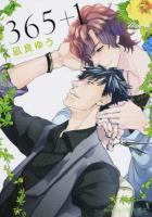 365+1 ＜プラチナ文庫＞