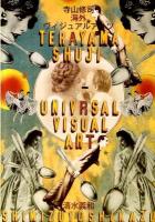 寺山修司海外ヴィジュアルアーツ = TERAYAMA SHUJI Universal Visuarl Arts