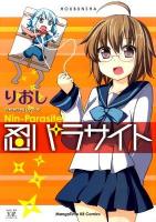 忍パラサイト ＜Manga time KR comics  Kirara menu 600＞