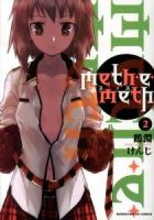 Meth・e・meth 2 ＜Manga time KR comics  Kirara menu 775＞