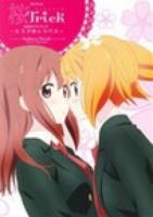 TVアニメ桜trick公式ガイドブック-ヒミツのシラバス ＜Manga time KR comics  Kirara menu 938＞