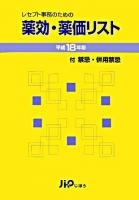 西遊記 下 ＜福音館文庫＞