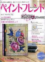 ペイントフレンド vol.9 (バレンタインデーがやってくる) ＜レディブティックシリーズ no.3354＞