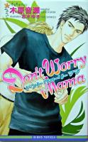 Don't worry mama ＜B-boy novels＞
