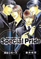 Special Pride ＜B‐MIXED＞