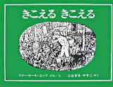 きこえるきこえる 復刊