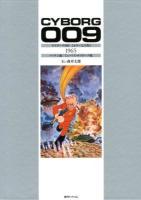 サイボーグ009 = CYBORG 009 : カラー完全版 1965 (ベトナム編/ミュートス・サイボーグ編)
