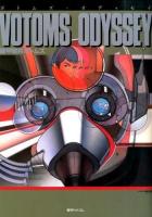 ボトムズ・オデッセイ = VOTOMS ODYSSEY : 装甲騎兵ボトムズ 復刻版.