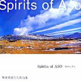 Spirits of Aso : 時のしずく : 坂本秀徳写真作品集