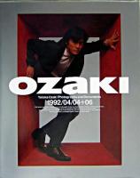 尾崎豊フォトグラフス・アンド・ドキュメンツ～1992/04/04+06 : 尾崎豊オフィシャル写真集