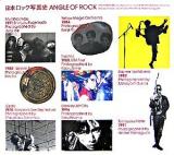 日本ロック写真史angle of rock : 1970-1999
