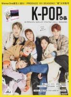K-POPぴあ ＜ぴあMOOK＞