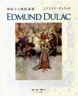 神秘なる挿絵画家エドマンド・デュラック = EDMUND DULAC