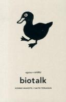 ウグイスアヒルのビオトーク : ヴァン・ナチュールを求めて