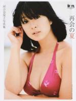 再会の夏 ＜月刊平凡GOLDEN BEST!! Vol.1＞