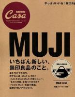 MUJI & ME : いちばん新しい、無印良品のこと。 ＜マガジンハウスムック＞