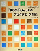 100% pure Javaプログラミング日記 : Smart Shareの作り方