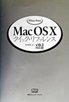 Mac fan Mac OS 10クイック・リファレンス : v10.2対応版 ＜Mac fan books＞
