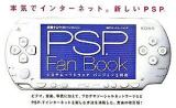 PSP fan book : システムソフトウェアバージョン2対応