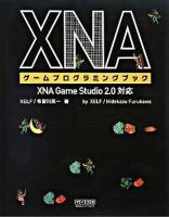 XNAゲームプログラミングブック : XNA Game Studio 2.0対応