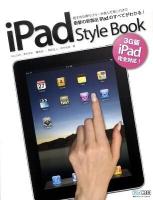 iPad Style Book : 基本的な操作から一歩進んだ使い方まで衝撃の新製品iPadのすべてがわかる! : 3G版iPad完全対応!