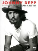 ジョニー・デップファッションコンプリートブック = JOHNNY DEPP Fashion complete book