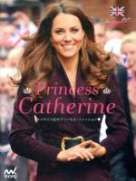 Princess Catherine : キャサリン妃のプリンセス・ファッション