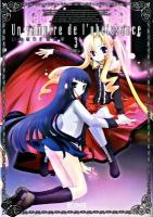 いいなり!!吸血姫 3 ＜MFコミックス  アライブシリーズ＞