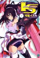 IS〈インフィニット・ストラトス〉 7 ＜MF文庫J ゆ-01-07＞