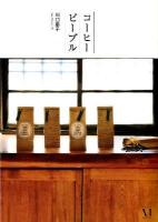 コーヒーピープル = COFFEE PEOPLE