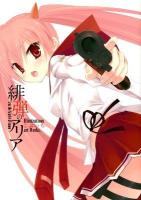 緋弾のアリアIllustrationsこぶいちart Works