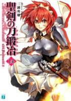 聖剣の刀鍛冶(ブラックスミス) 14 (Valbanill 2) ＜MF文庫J み-01-22＞