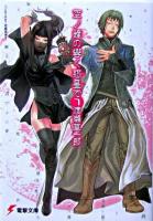 空ノ鐘の響く惑星で 7 ＜電撃文庫 1117＞