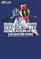 機動戦士ガンダムseed destiny generation of C.E.ザ・マスターガイド