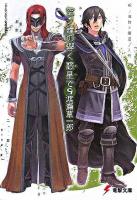 空ノ鐘の響く惑星で 9 ＜電撃文庫 1190＞