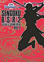 戦国basara 2 visual & sound book v.2