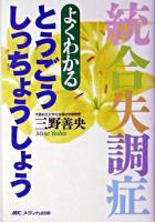 レッスンとうごうしっちょうしょう 第2版