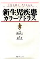 新生児疾患カラーアトラス = COLOR ATLAS OF NEWBORN INFANT DISEASES