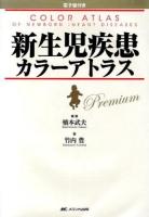 新生児疾患カラーアトラス = COLOR ATLAS OF NEWBORN INFANT DISEASES : 電子版付き