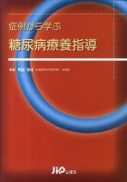 症例から学ぶ糖尿病療養指導