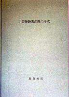 The structure of English lexical knowledge of Japanese college students