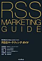 RSSマーケティング・ガイド : 動き始めたWeb 2.0ビジネス