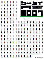 ケータイ白書 2007