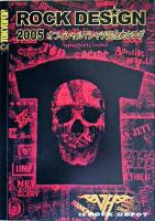 ロック・デザインオフィシャルTシャツ完全カタログ 2005