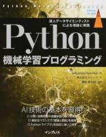 Python機械学習プログラミング ＜impress top gear＞