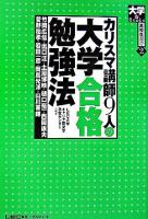 西岡康夫 著 〜 の在庫検索結果 / 日本の古本屋